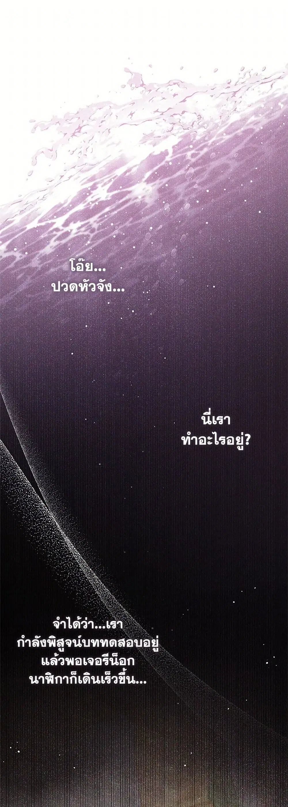 My Sister Picked up the Male Lead ตอนที่ 115 — page 1 of 31