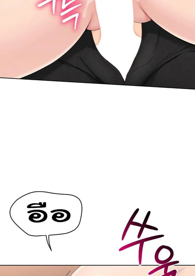 Set It! ตอนที่ 23 — page 89 of 111