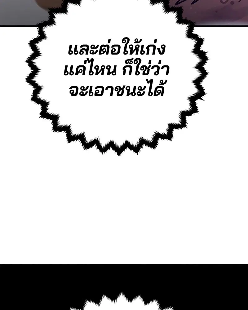 The Player ตอนที่ 147 — page 12 of 157