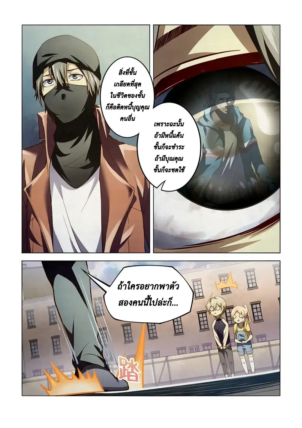 The Last Human ตอนที่ 128 — page 15 of 18