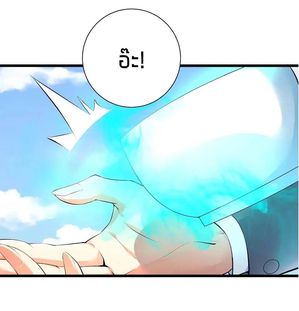 What Happended? Why I become to Girl? ตอนที่ 32 — page 4 of 51