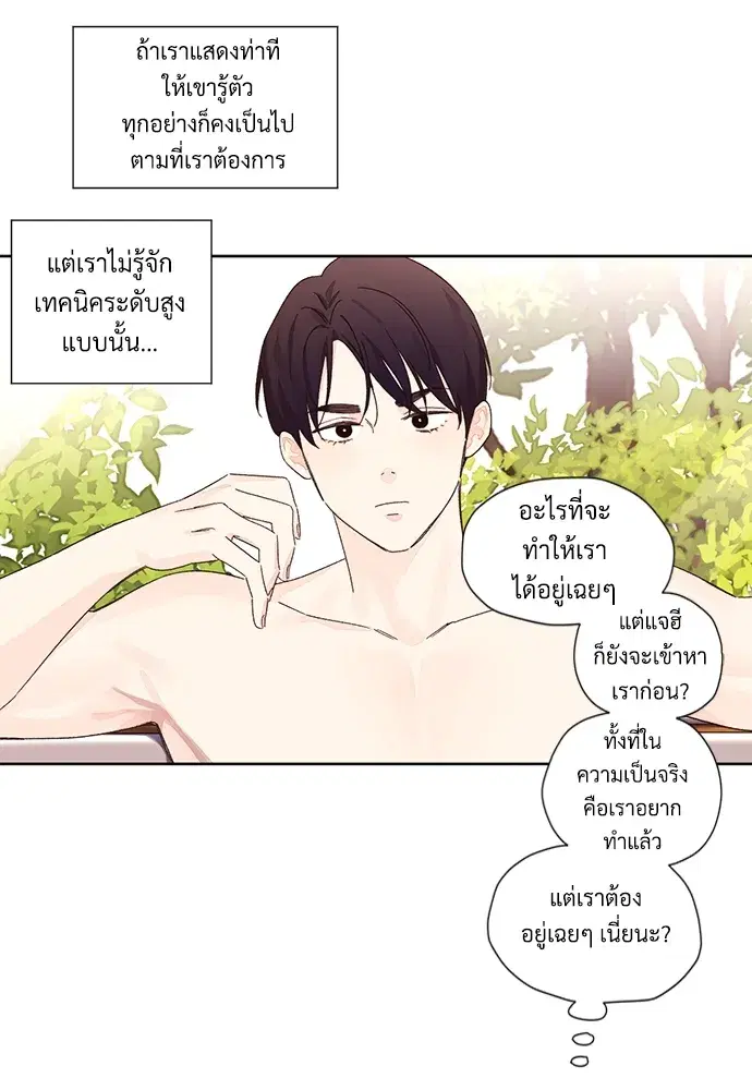 4 Week Lovers ตอนที่ 56 — page 24 of 52