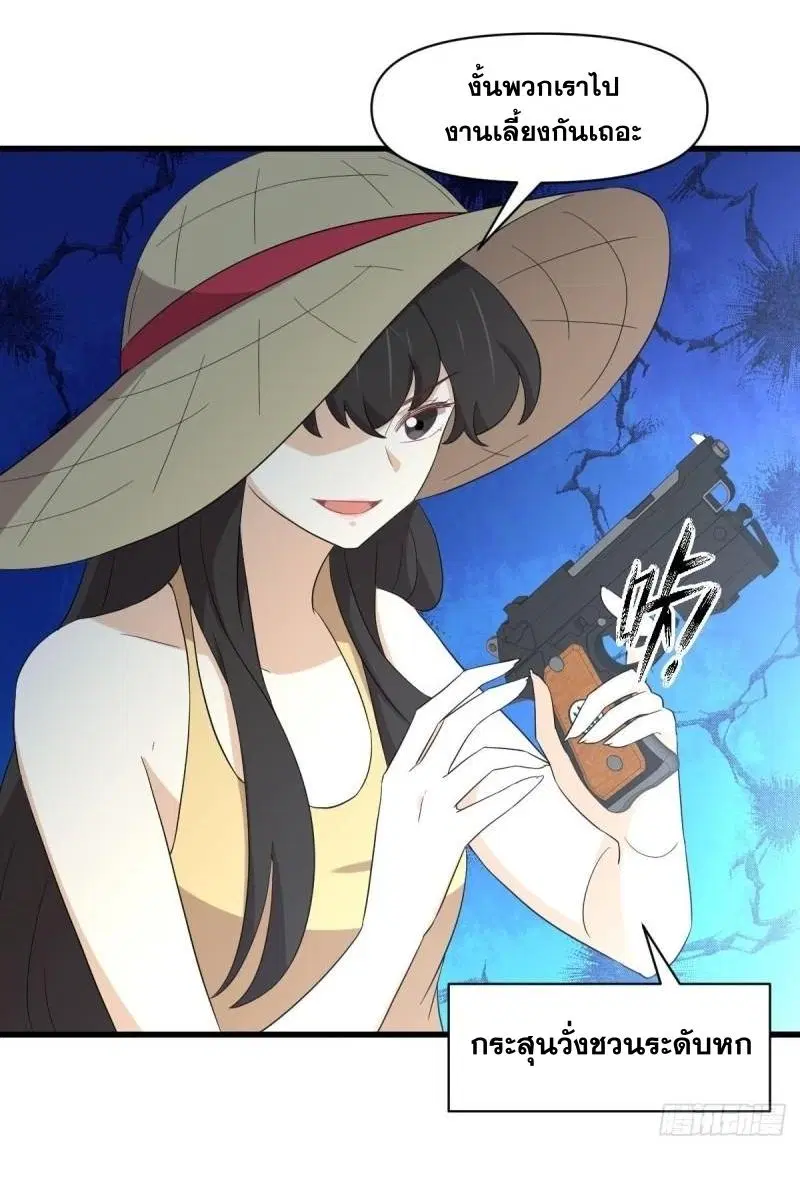 Immortal Swordsman in the Reverse World ตอนที่ 354 — page 10 of 52