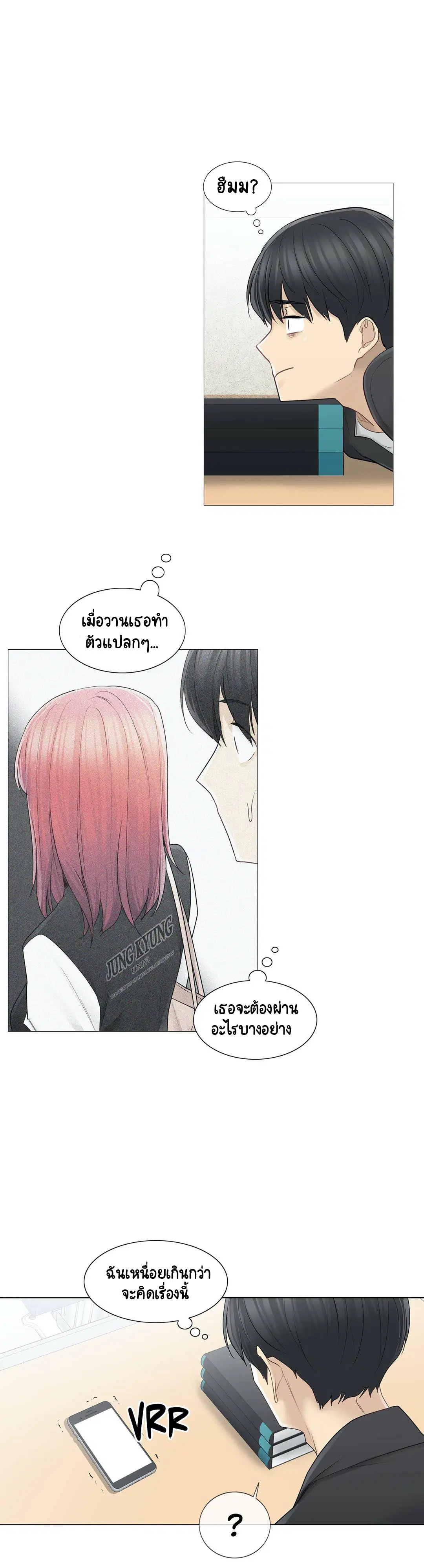 Touch to Unlock ตอนที่ 50 — page 28 of 30