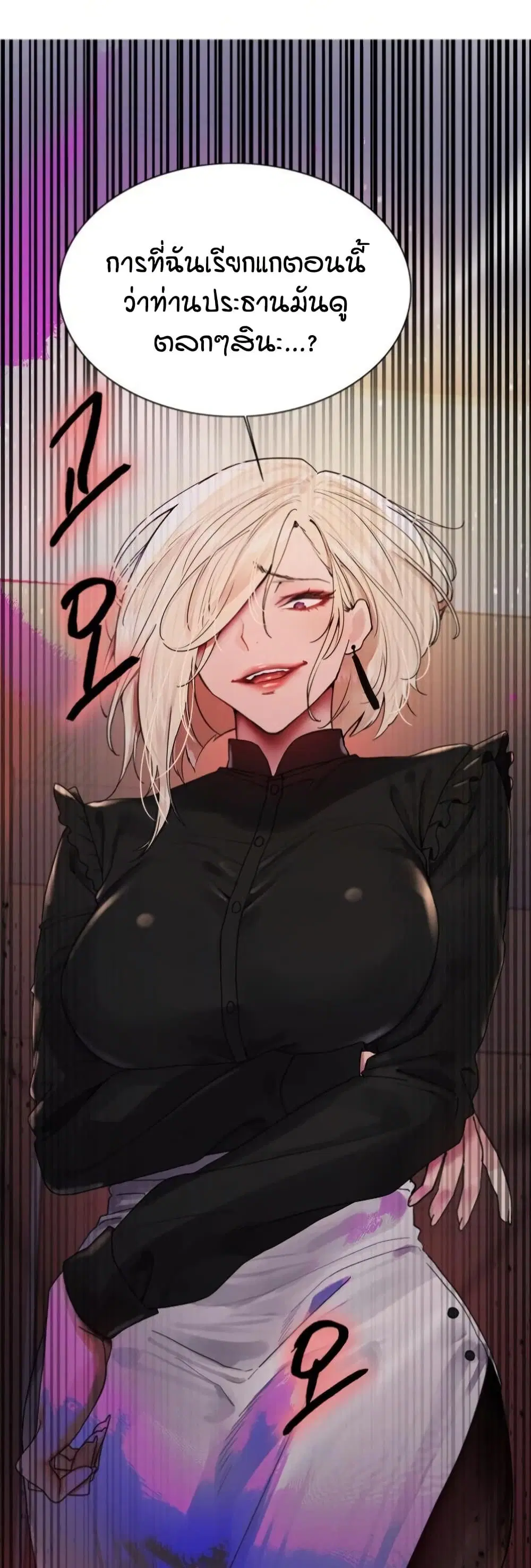 Sex-Stop Watch ตอนที่ 129 — page 12 of 52