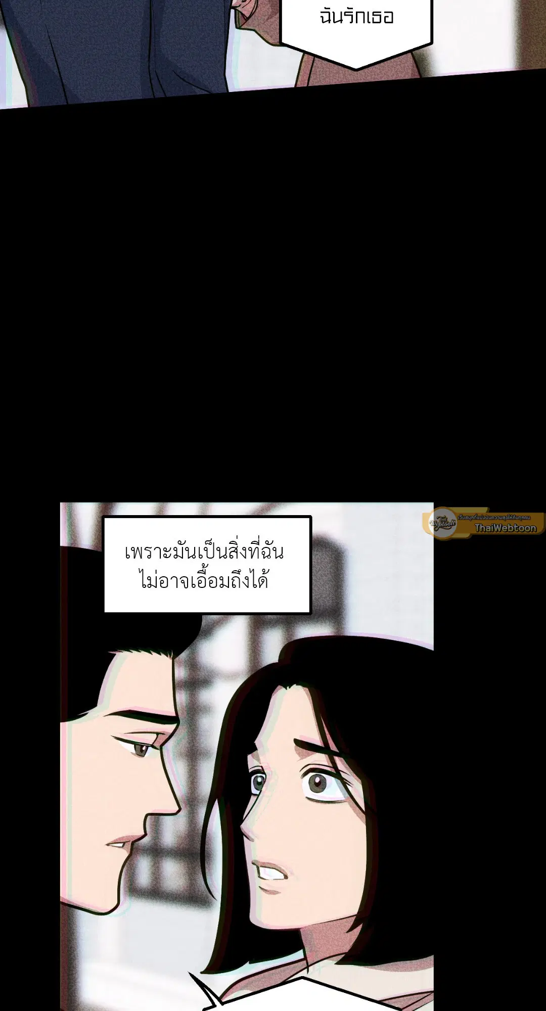 Full Volume ตอนที่ 49 — page 13 of 66