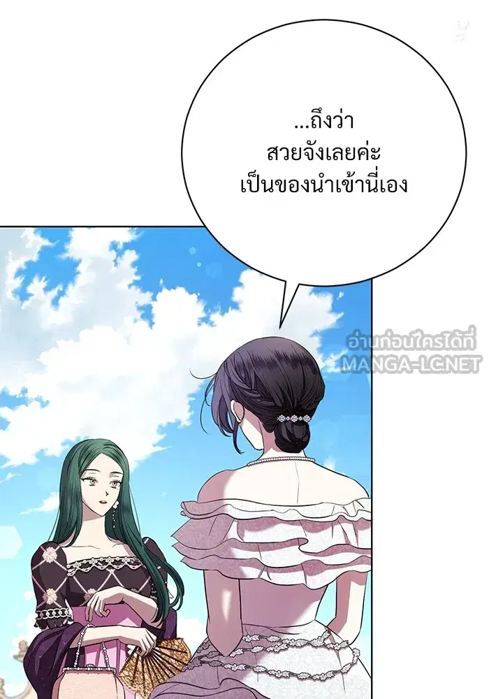 To My Husband’s Mistress ตอนที่ 17 — page 12 of 113