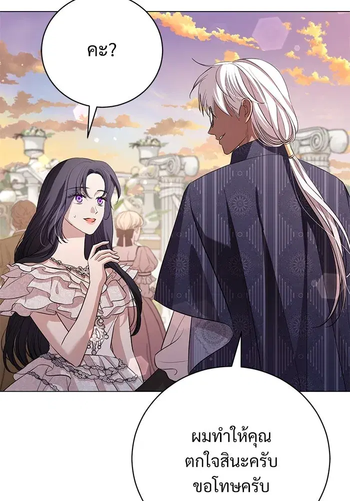 To My Husband’s Mistress ตอนที่ 22 — page 97 of 103