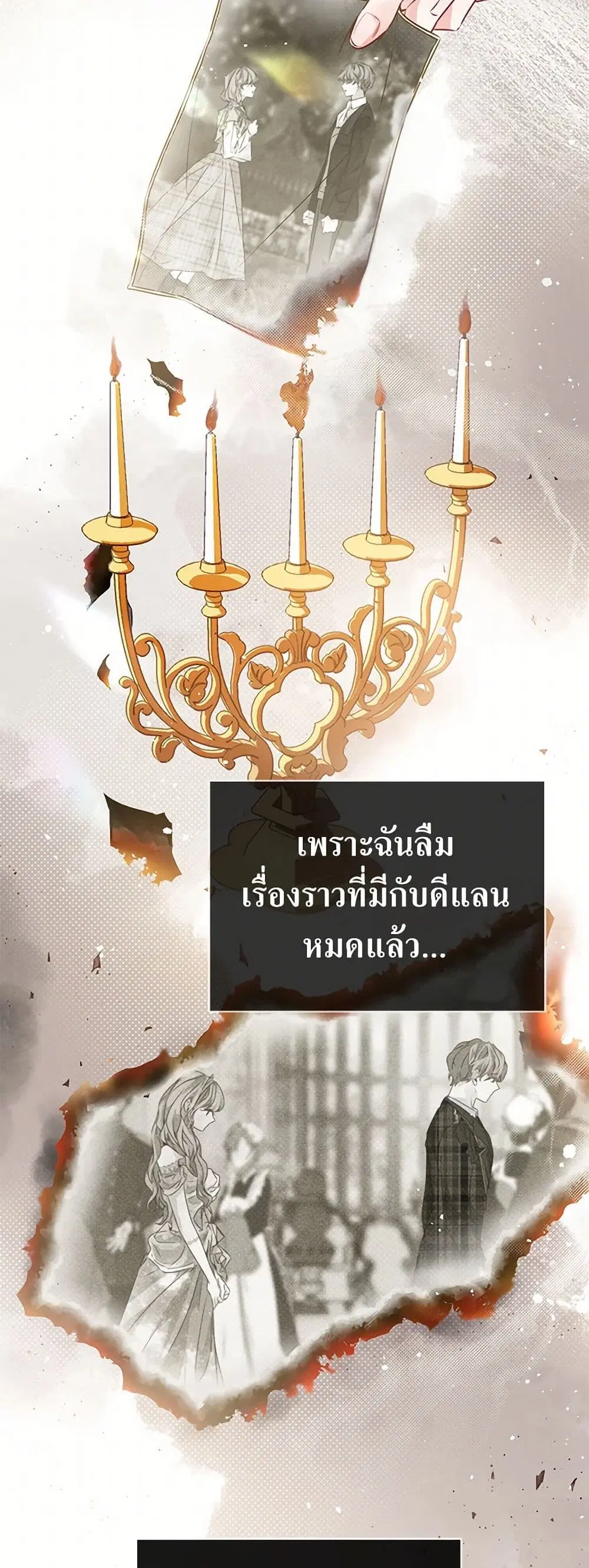 Stealing the Lady’s Heart ตอนที่ 57 — page 38 of 45