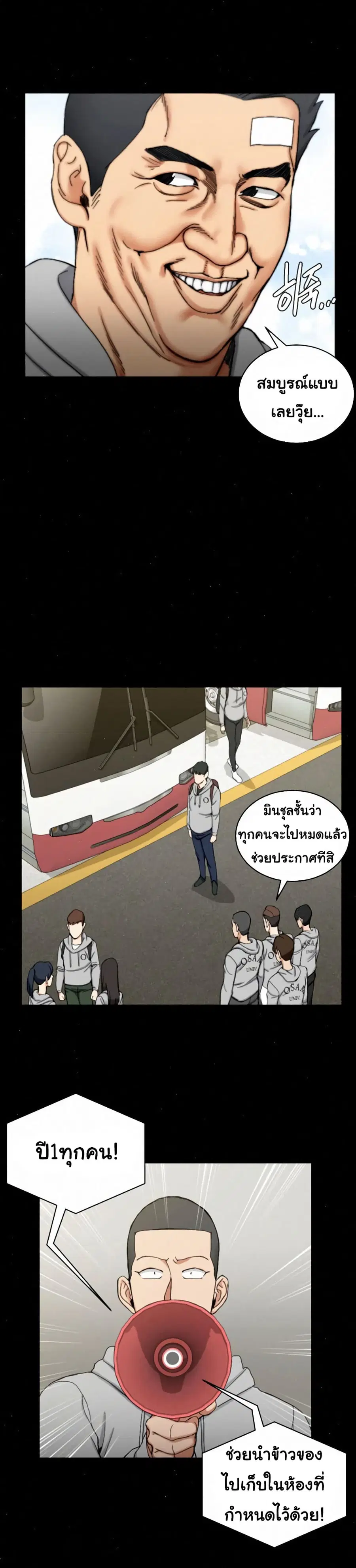His Place ตอนที่ 68 — page 14 of 24