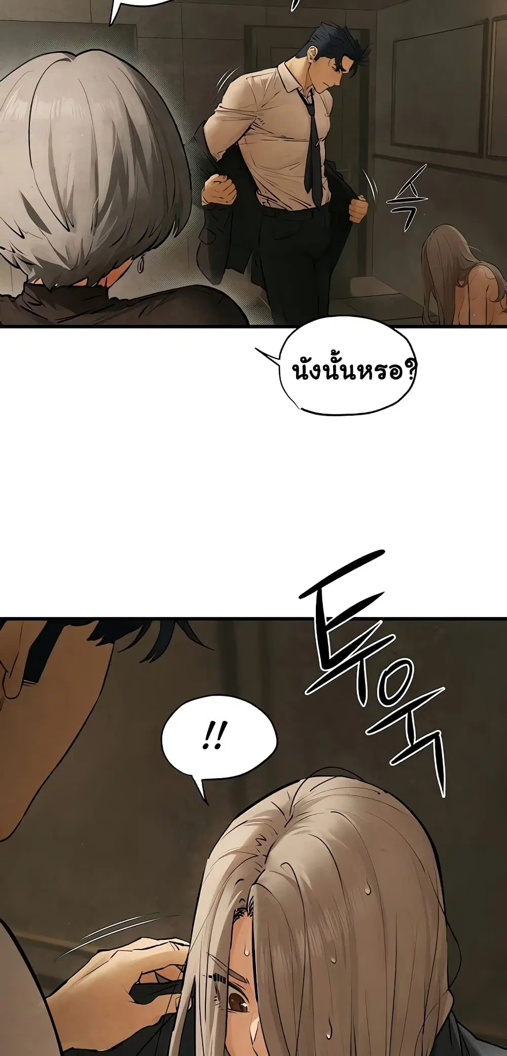 Moby Dick ตอนที่ 16 — page 26 of 60