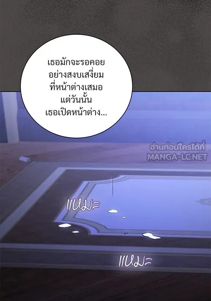 To My Husband’s Mistress ตอนที่ 47 — page 18 of 117