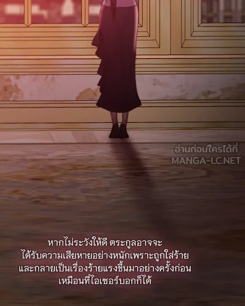 Serena ตอนที่ 102 — page 54 of 130