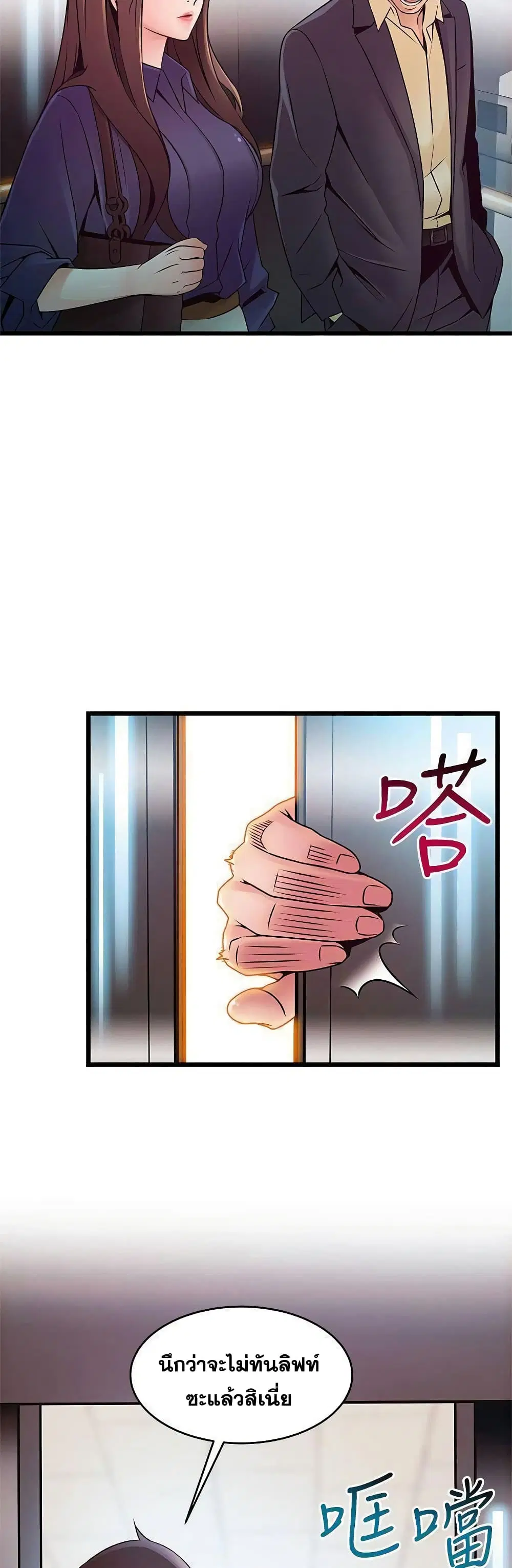 Weak Point ตอนที่ 66 — page 39 of 41