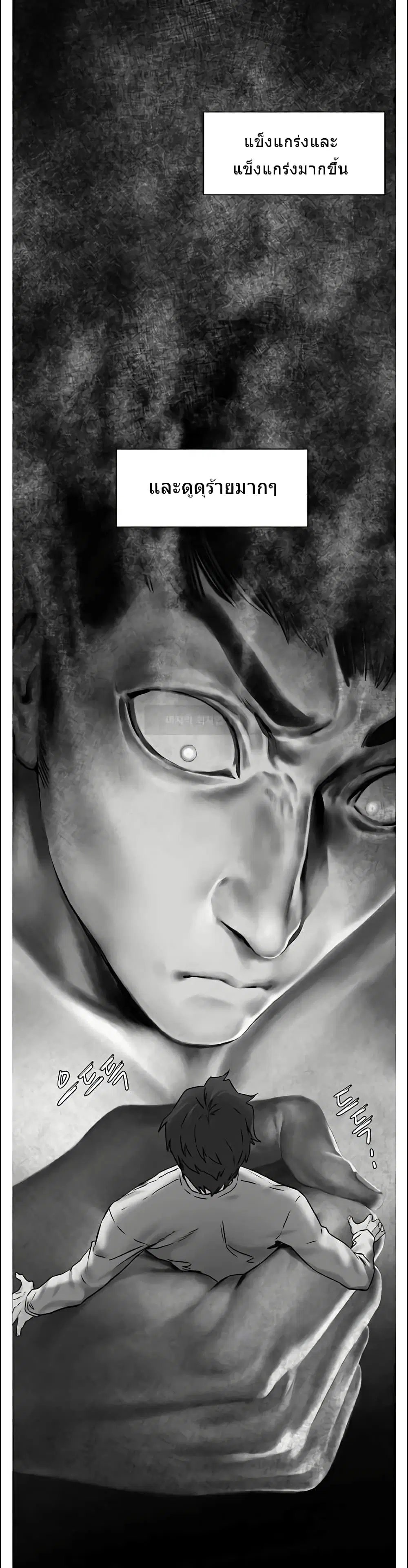 Silent War ตอนที่ 60 — page 14 of 29
