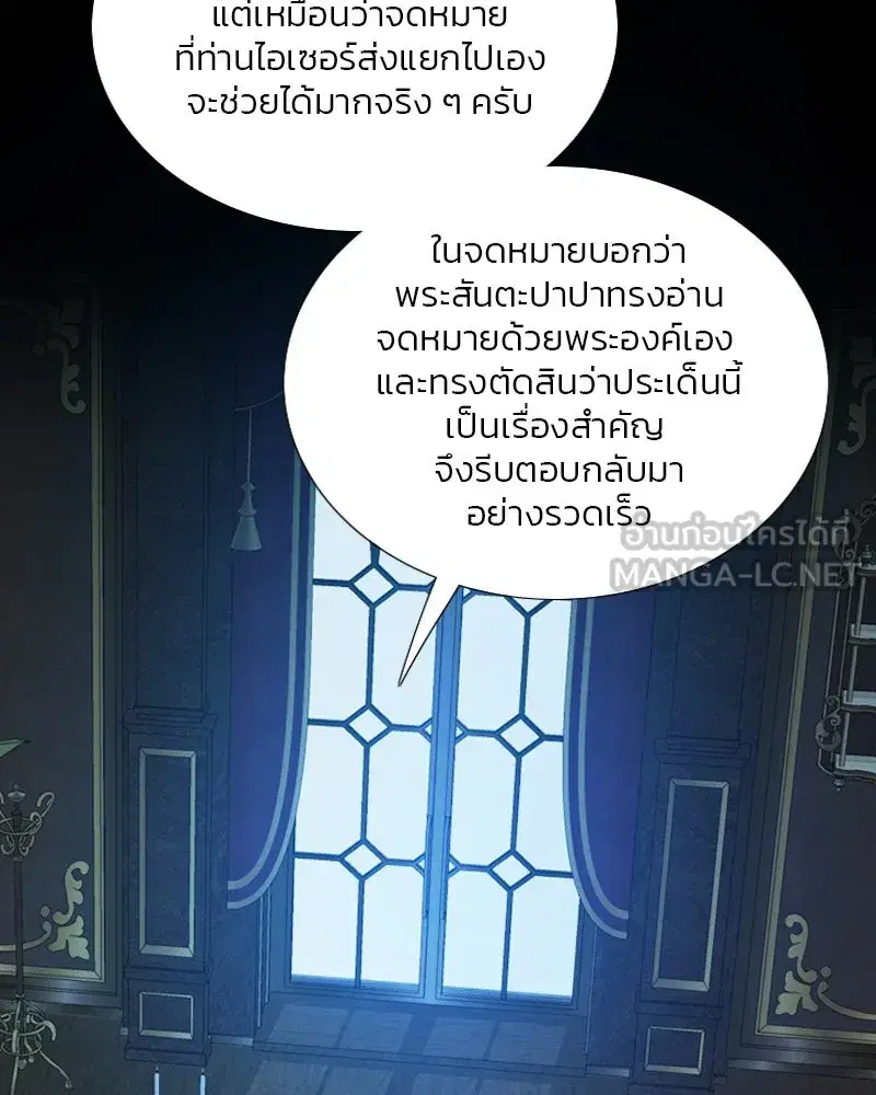 Serena ตอนที่ 120 — page 3 of 140