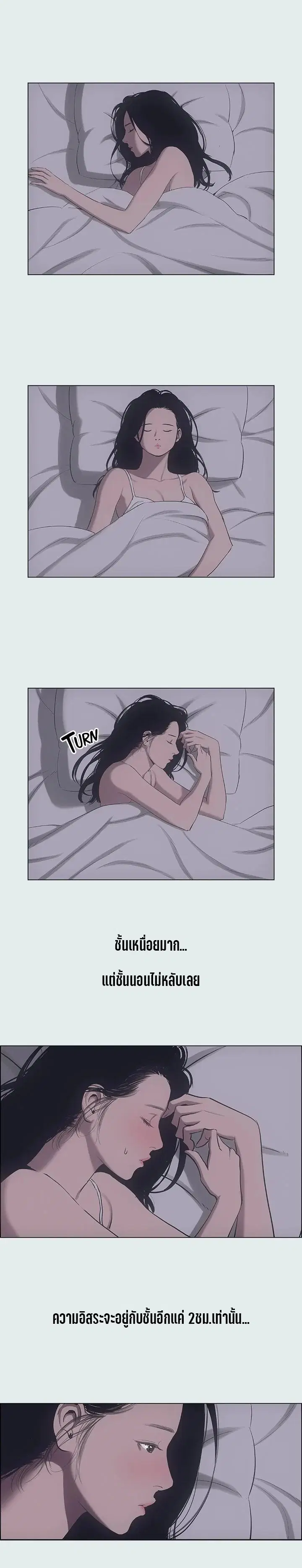 Summer Vacation ตอนที่ 35 — page 10 of 16