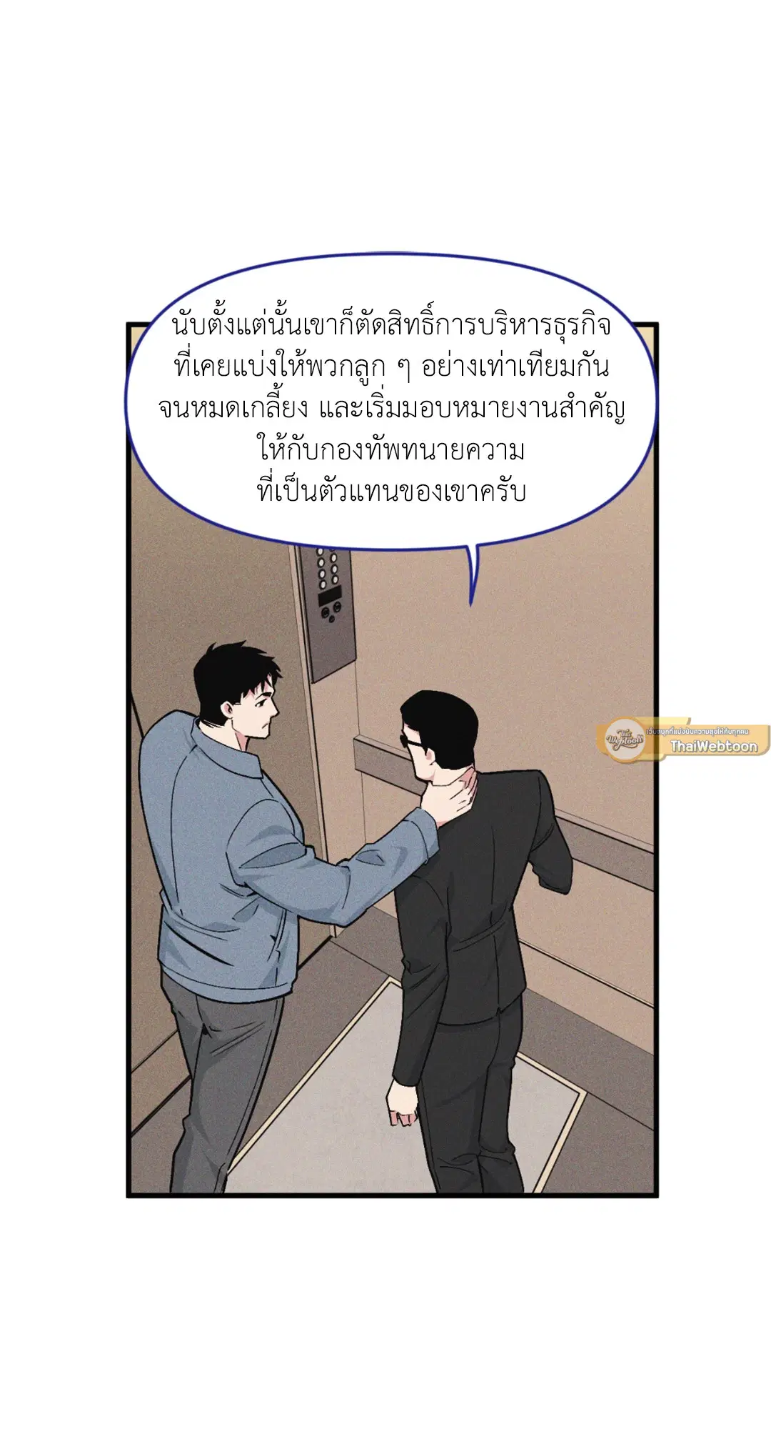 Full Volume ตอนที่ 76.19 — page 23 of 63