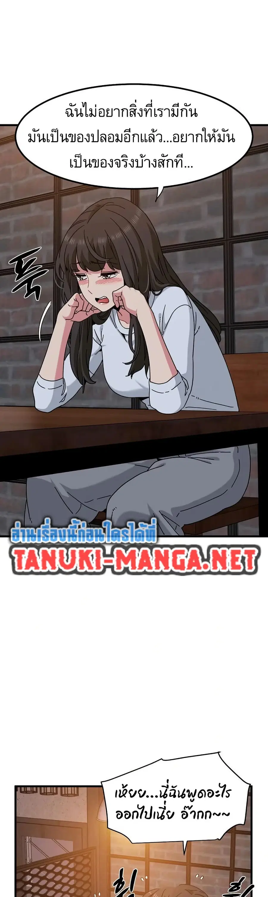 The Turning Point ตอนที่ 109 — page 19 of 50