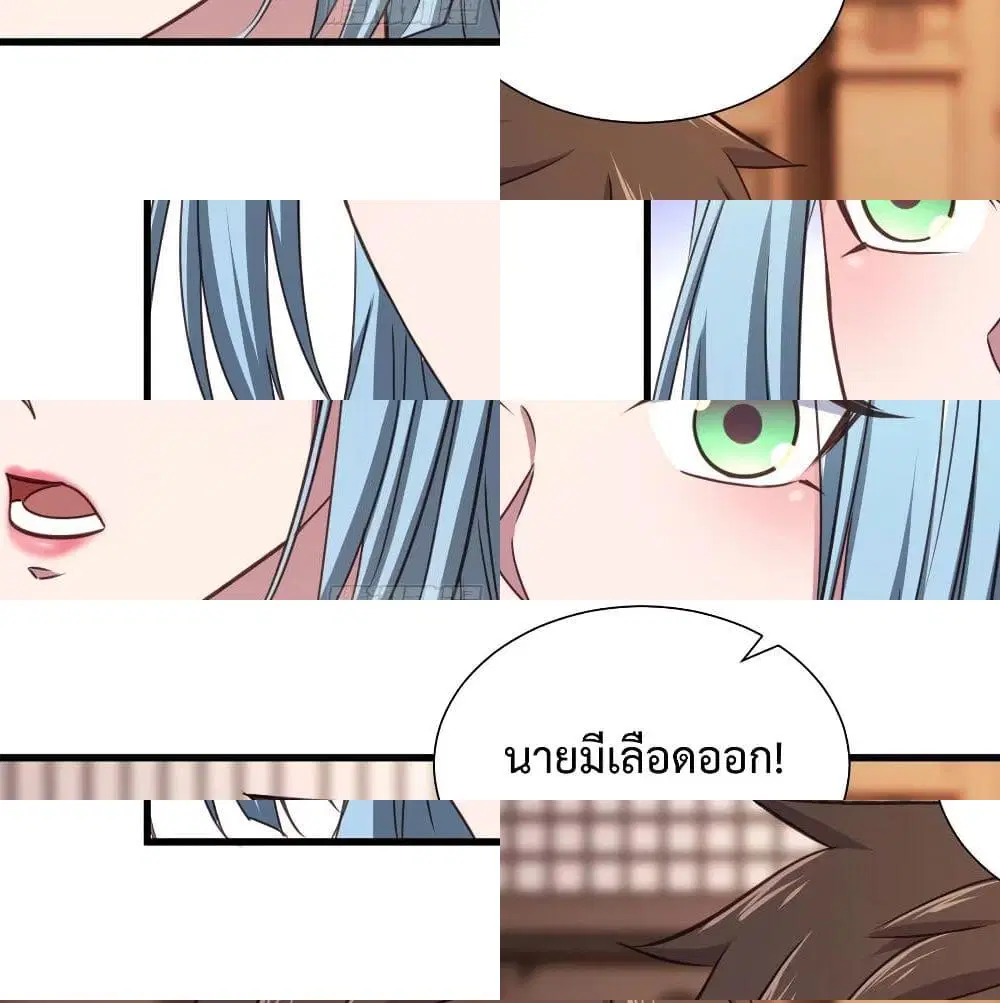 Super Harem Card ตอนที่ 50 — page 10 of 14