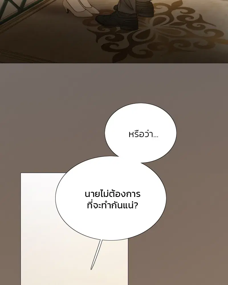 Serena ตอนที่ 84 — page 79 of 150
