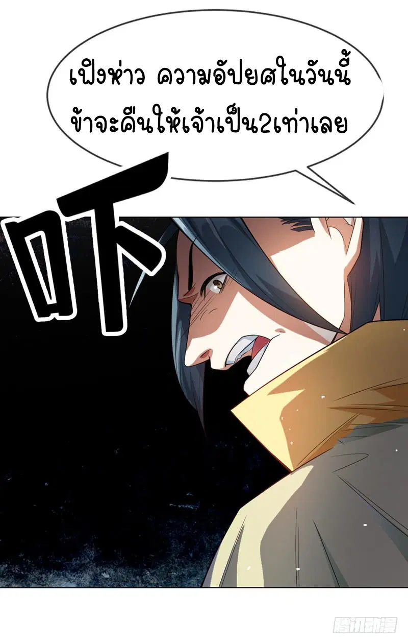 Wu Ni ตอนที่ 7 — page 18 of 50