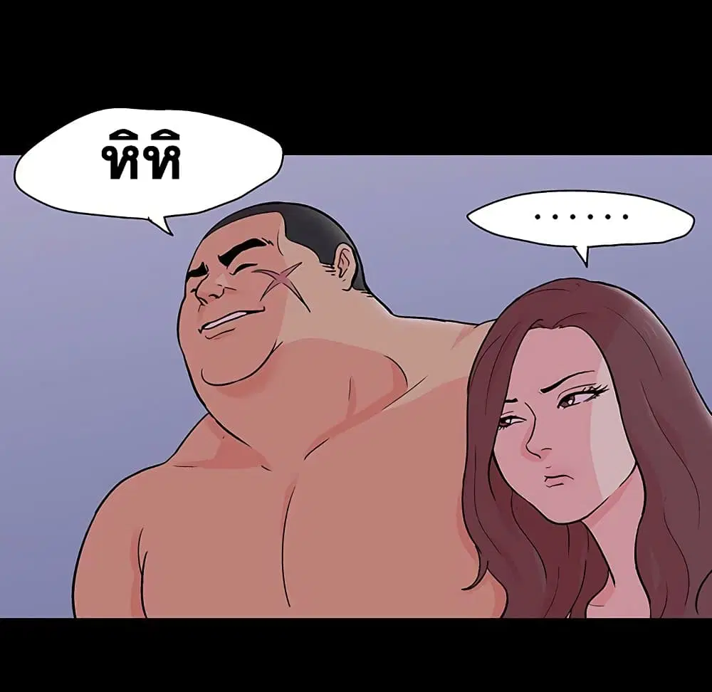 Project Utopia ตอนที่ 111 — page 7 of 84