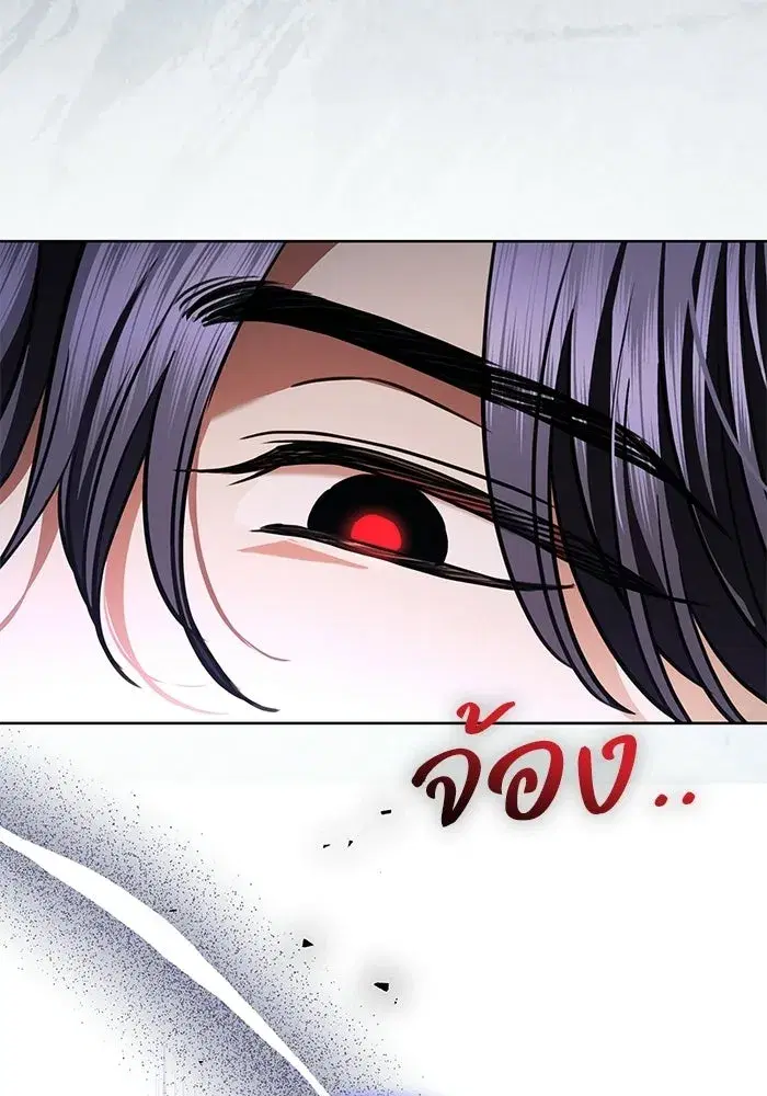 To My Husband’s Mistress ตอนที่ 101 — page 119 of 126
