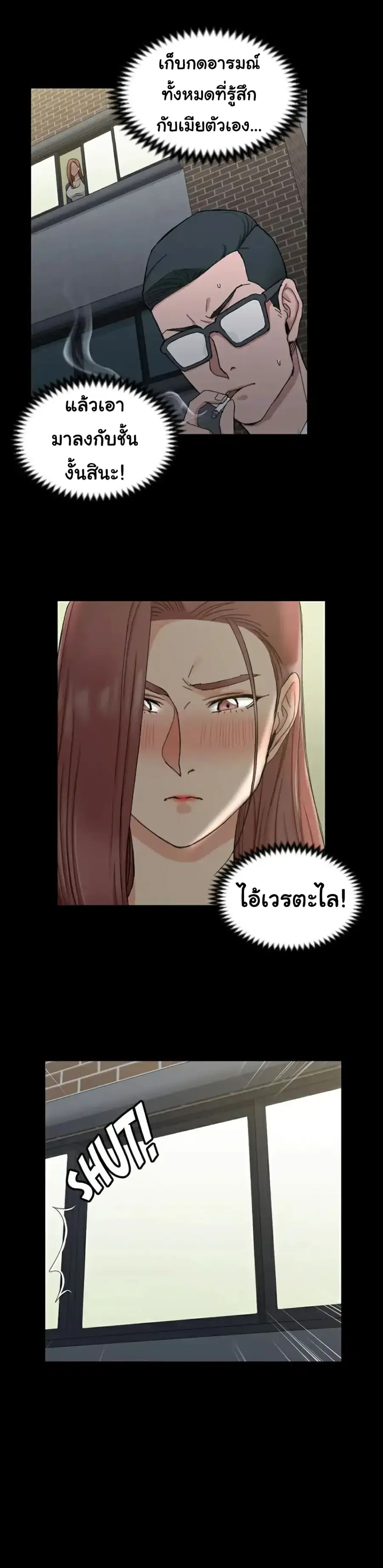 His Place ตอนที่ 66 — page 18 of 30