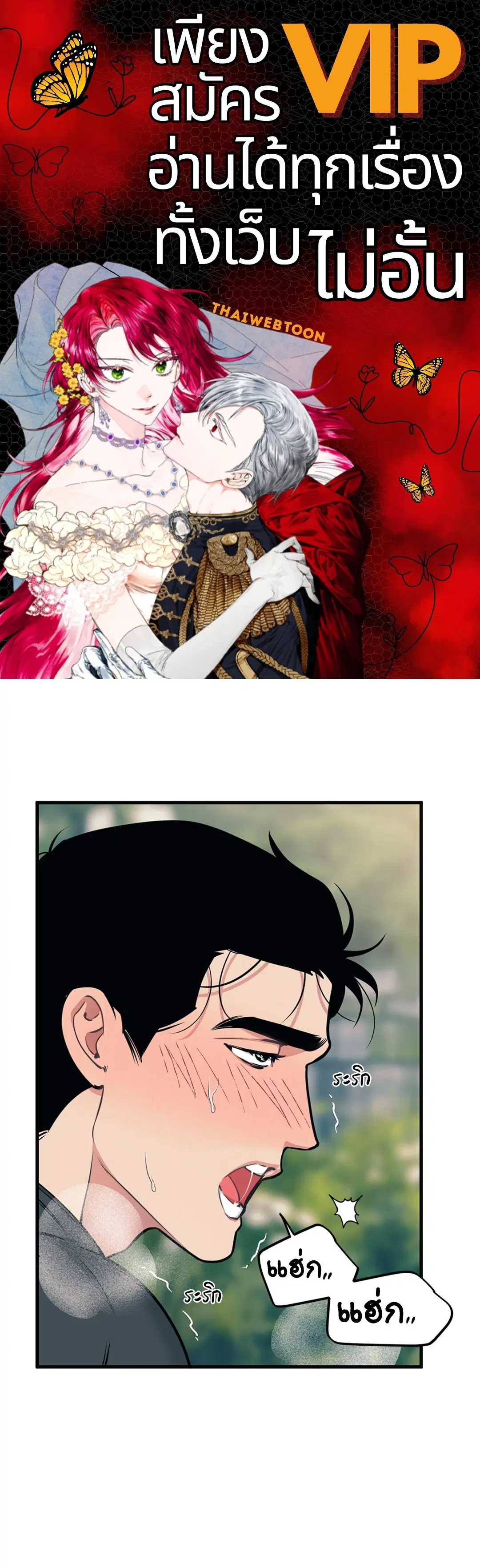 Full Volume ตอนที่ 76.42 — page 1 of 63