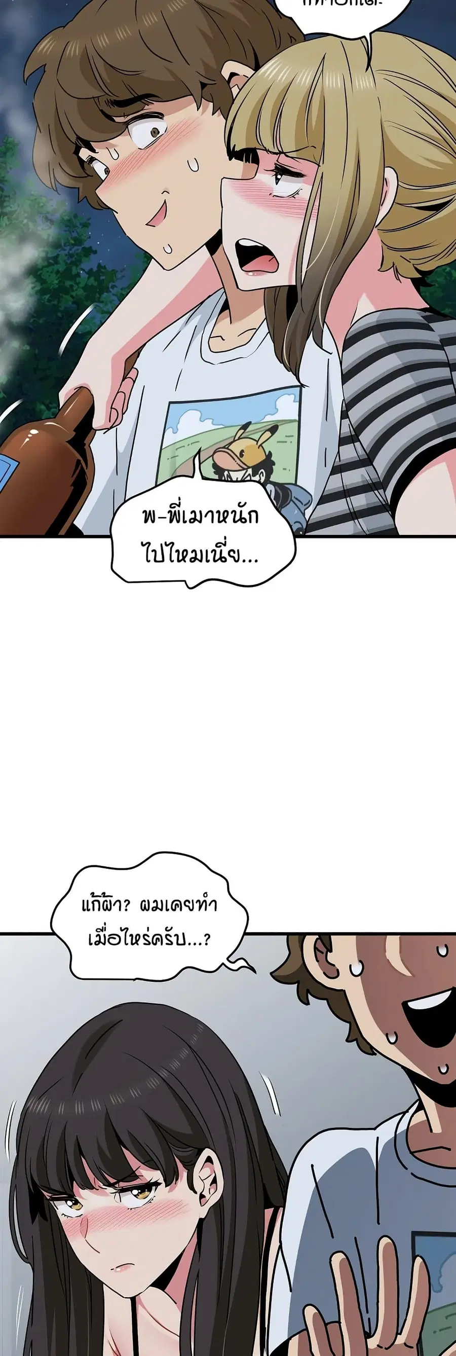 The Turning Point ตอนที่ 47 — page 33 of 60
