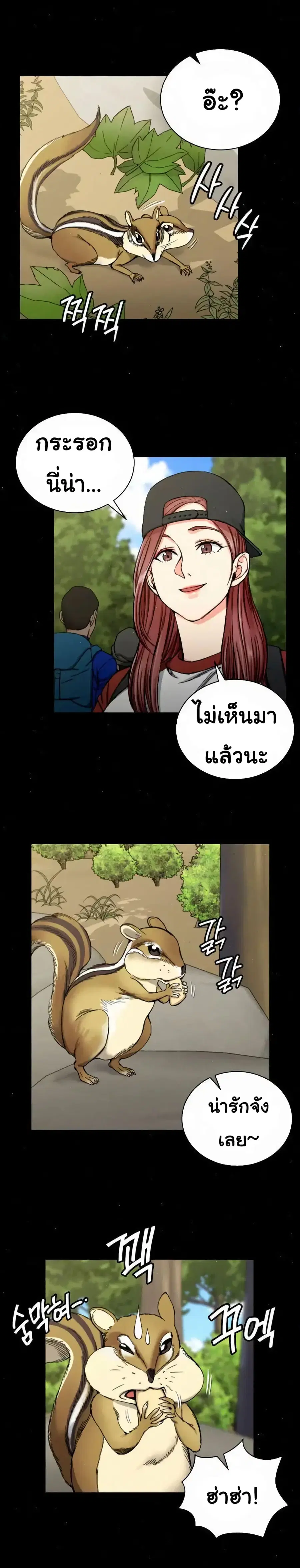His Place ตอนที่ 69 — page 10 of 29