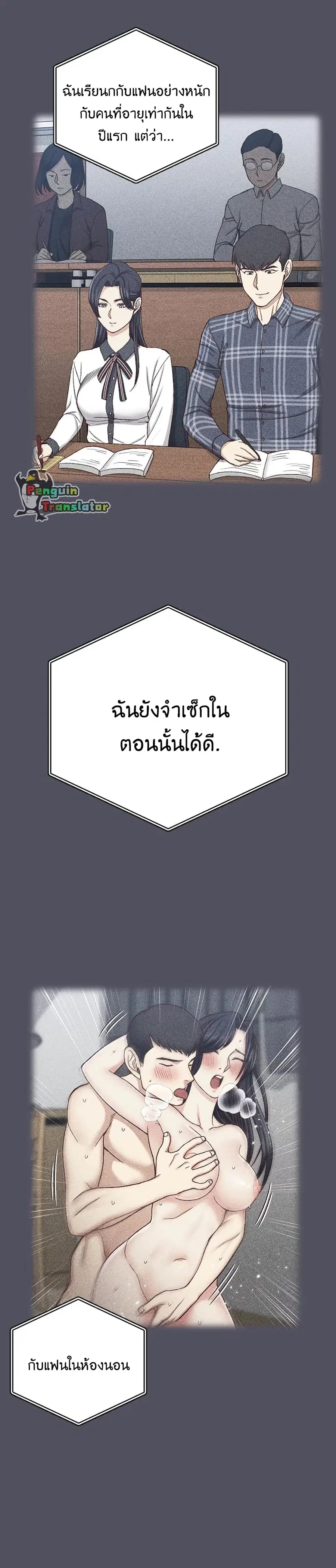 His Place ตอนที่ 107 — page 7 of 16