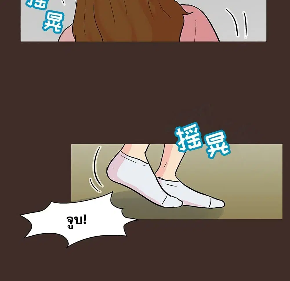Project Utopia ตอนที่ 117 — page 67 of 76