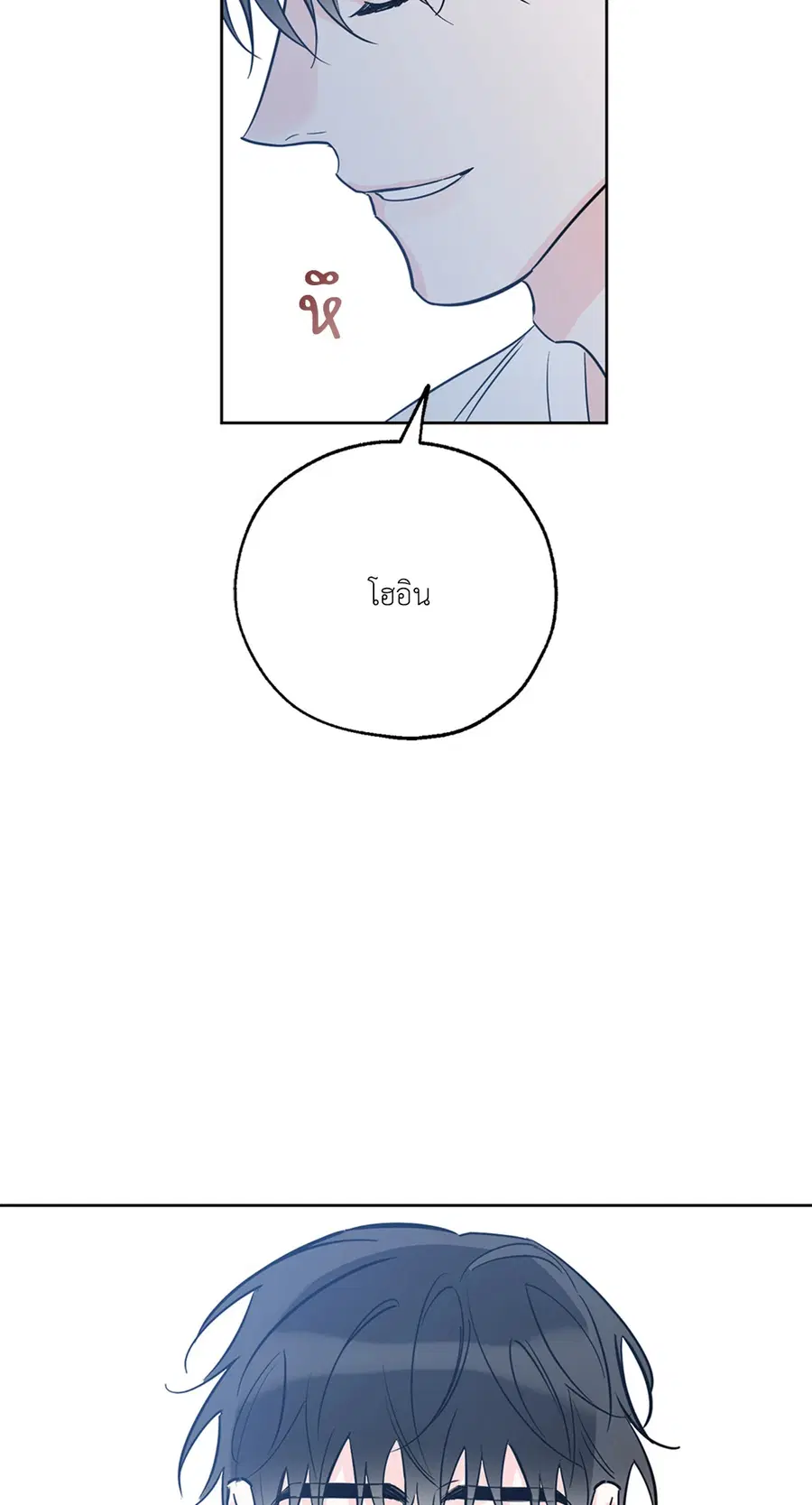 Lucky Paradise ตอนที่ 27 — page 27 of 78