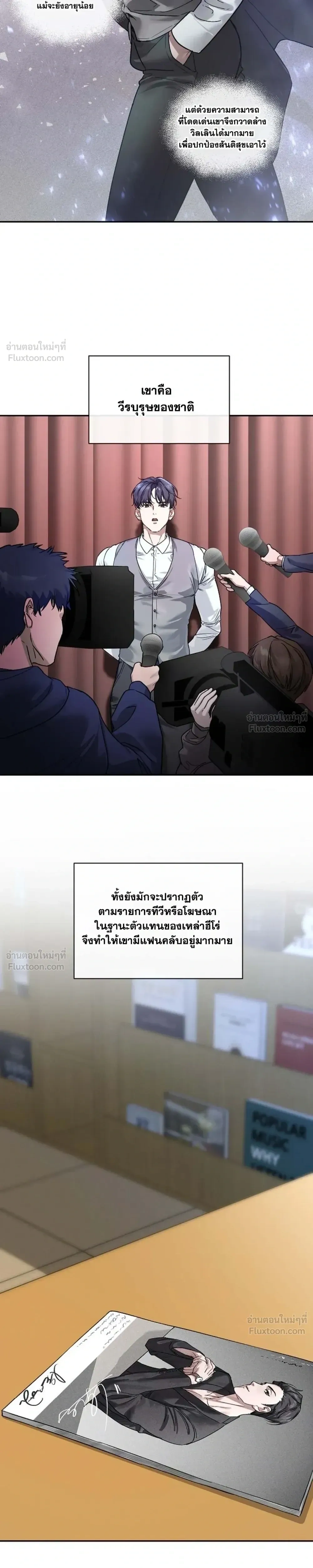 The Healer Villainess and the Perverted Hero – ยัยวายร้ายสายฮิล…กับนายฮีโร่จอมหื่น ตอนที่ 1 — page 11 of 32
