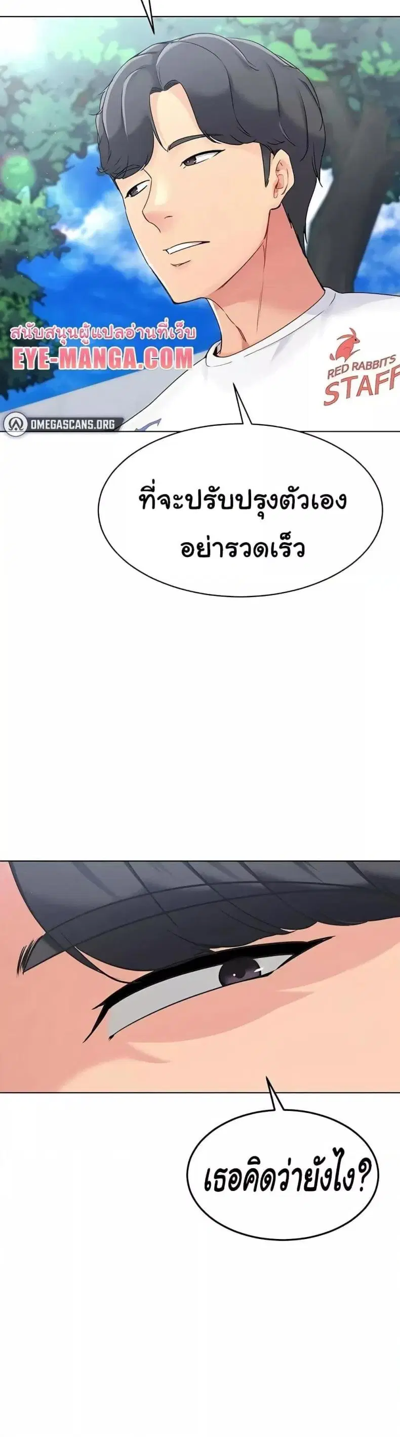 Set It! ตอนที่ 9 — page 40 of 60