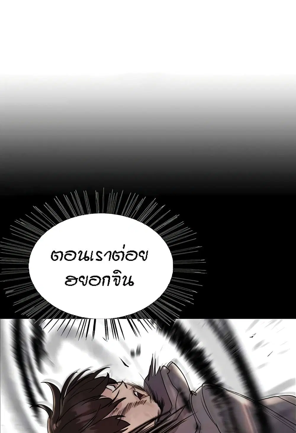 Sex-Stop Watch ตอนที่ 87 — page 13 of 66