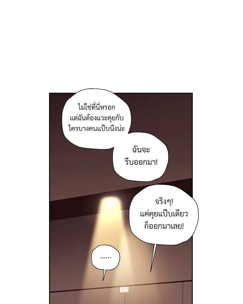 4 Week Lovers ตอนที่ 106 — page 35 of 63