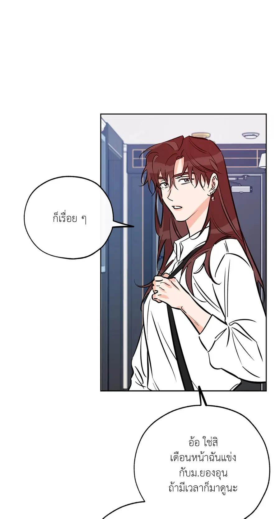 Lucky Paradise ตอนที่ 45 — page 63 of 100