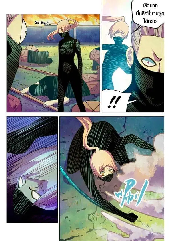 The Last Human ตอนที่ 201.21 — page 67 of 148