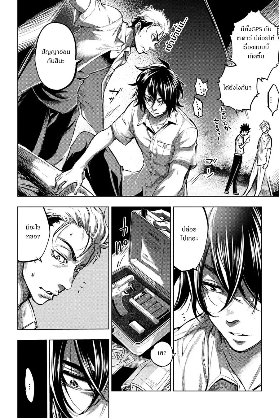 Ingoshima ตอนที่ 3 — page 10 of 40