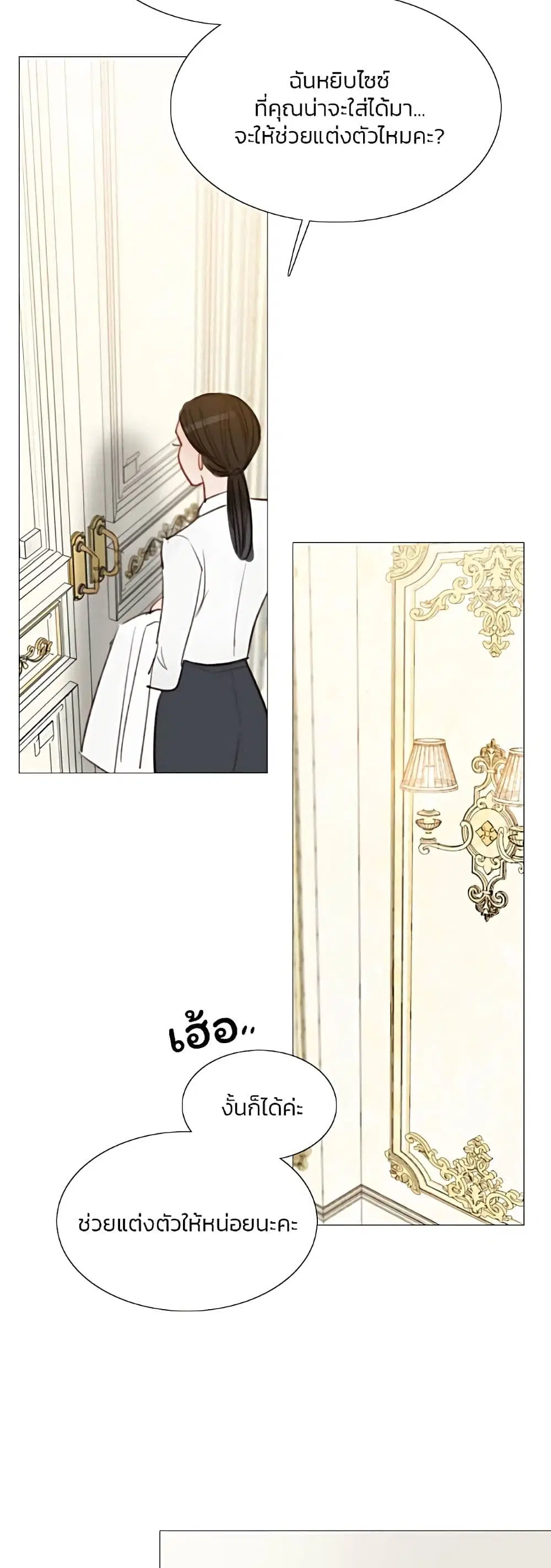 Serena ตอนที่ 52 — page 56 of 62