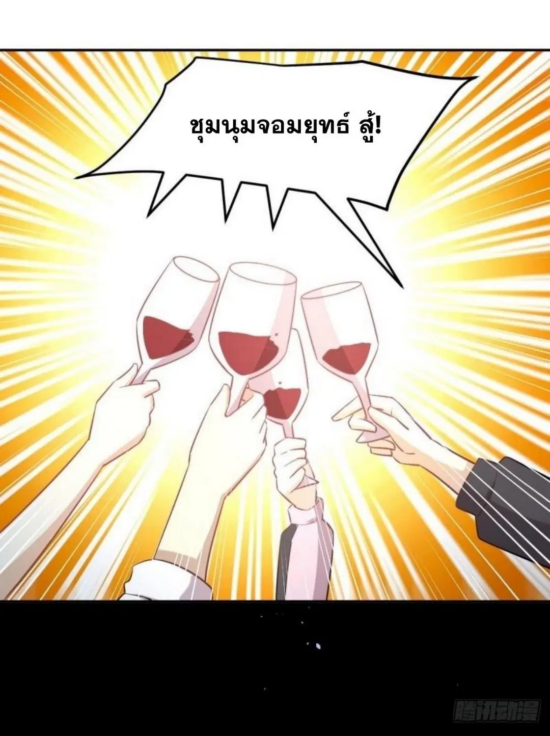 Immortal Swordsman in the Reverse World ตอนที่ 272 — page 16 of 27
