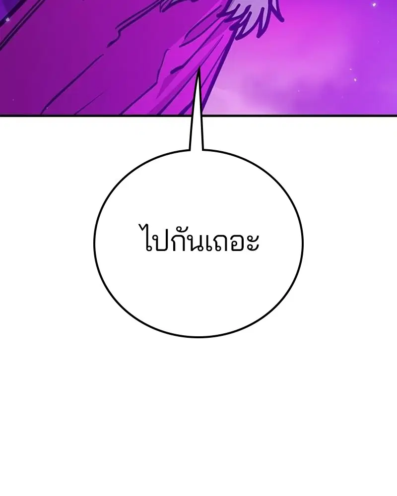 The Player ตอนที่ 167 — page 111 of 180