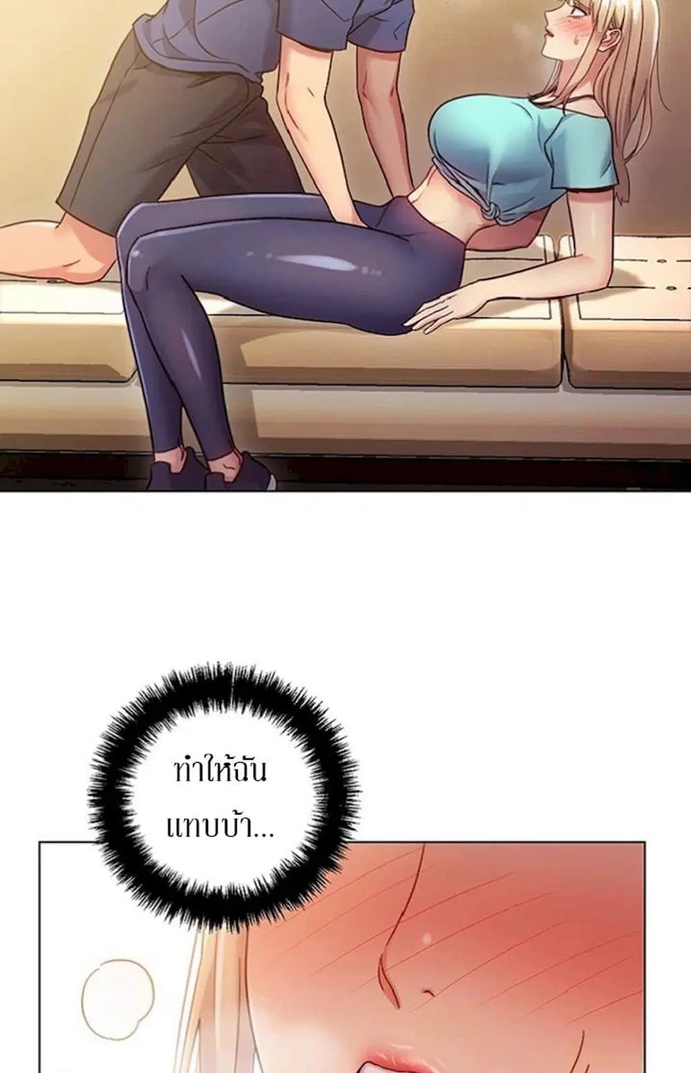 Stepmother Friends ตอนที่ 14 — page 48 of 55