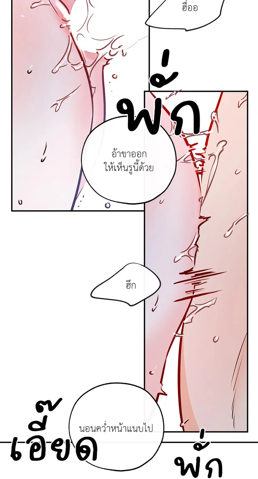 Lucky Paradise ตอนที่ 81.29 — page 36 of 54