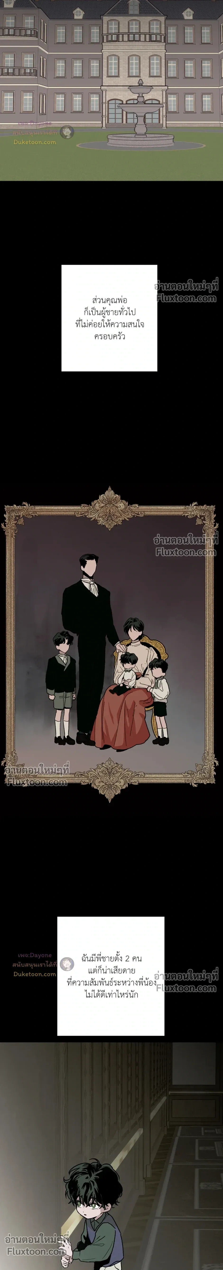 Cottage Garden – คอทเทจ การ์เด้น ตอนที่ 7 — page 9 of 28