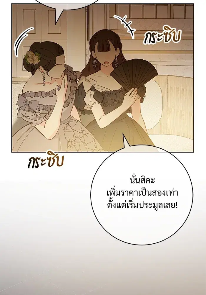 To My Husband’s Mistress ตอนที่ 70 — page 11 of 102