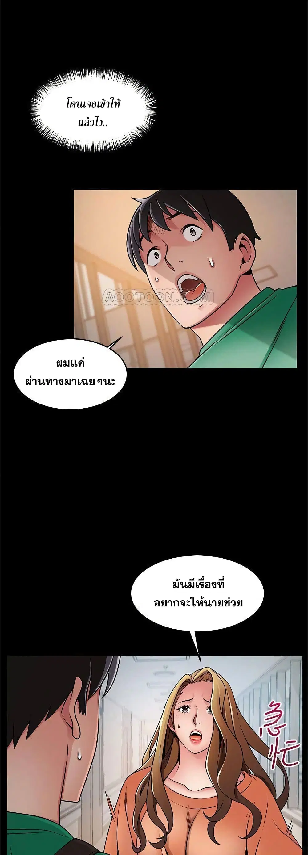 Weak Point ตอนที่ 67 — page 15 of 41
